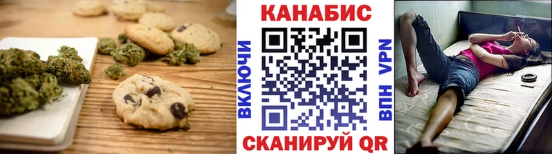 Еда ТГК марихуана  Ворсма 