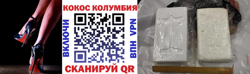 Кокаин 99% Ворсма