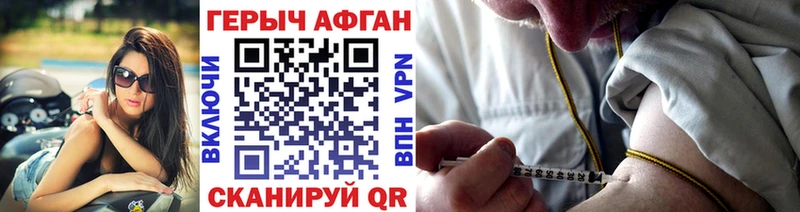 Героин VHQ  закладка  Ворсма 