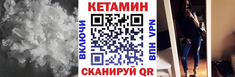 omg маркетплейс Ворсма КЕТАМИН VHQ цена наркотик