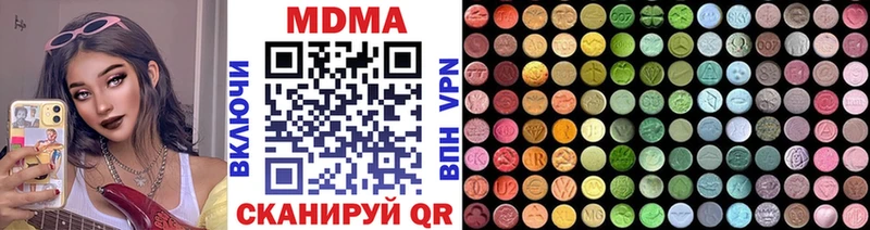 MDMA кристаллы  Ворсма 