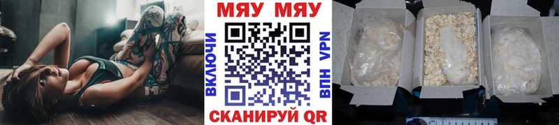 МЕФ мяу мяу  купить наркоту  Ворсма 